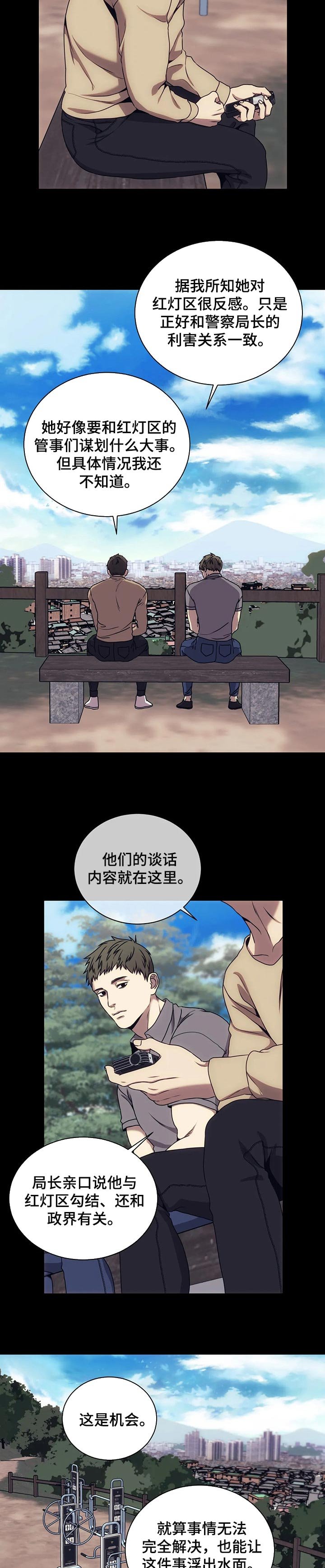 第38章：贪心不足蛇吞象