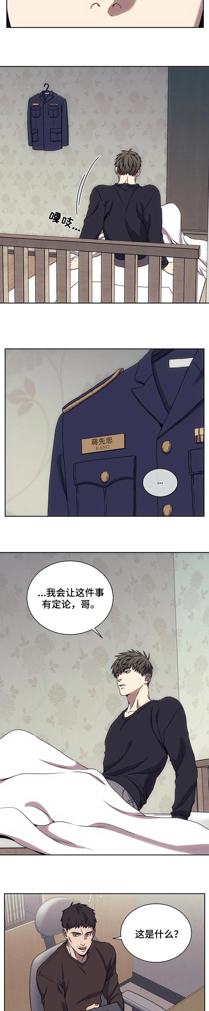 第38章：贪心不足蛇吞象