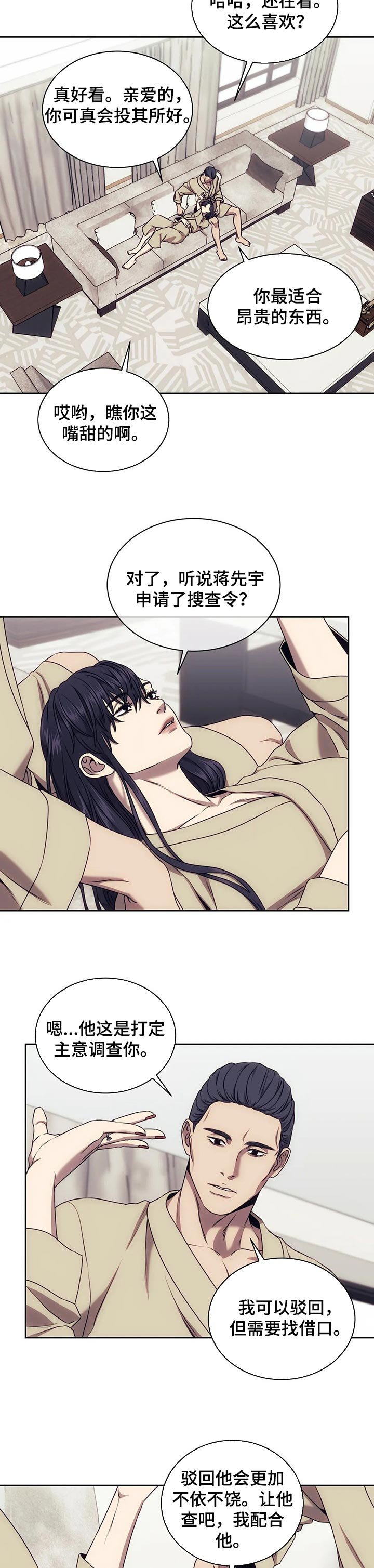 第38章：贪心不足蛇吞象