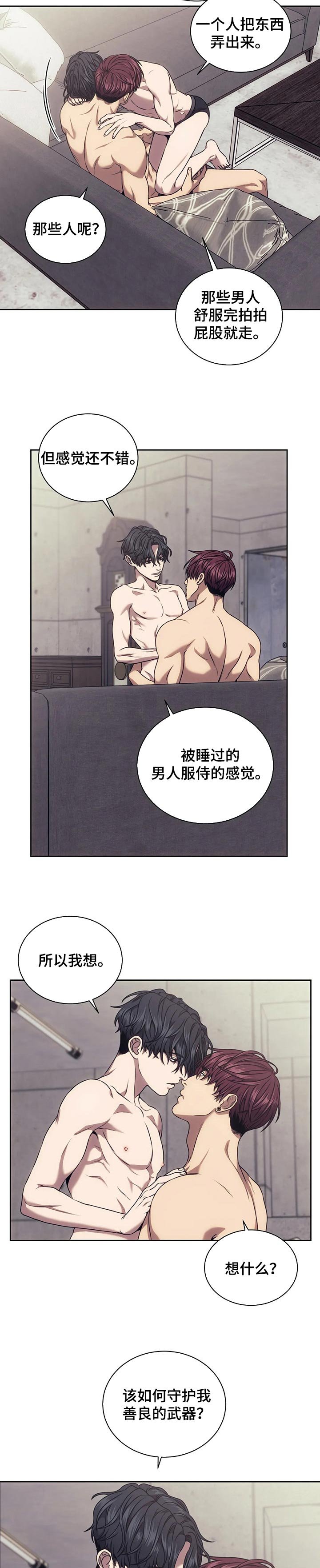 第39章：善良的武器
