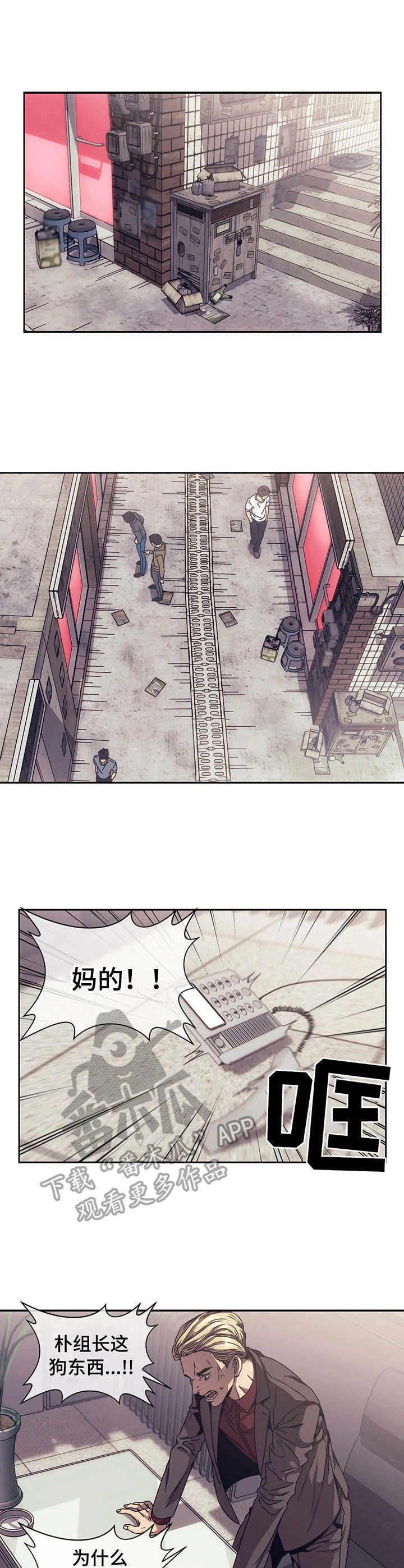 第4章：烦透了