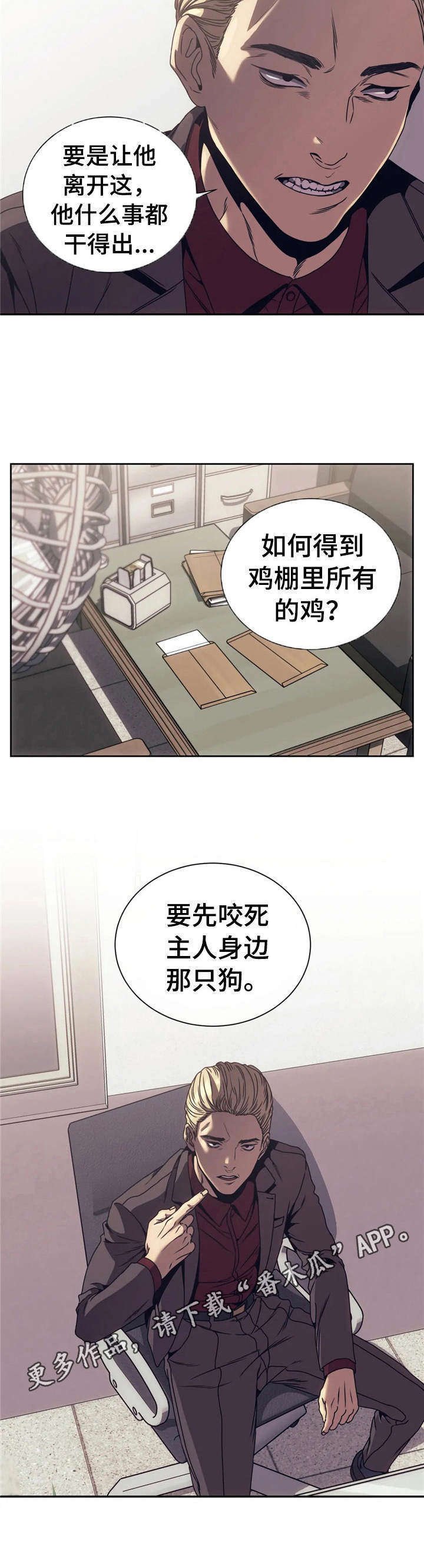 第4章：烦透了