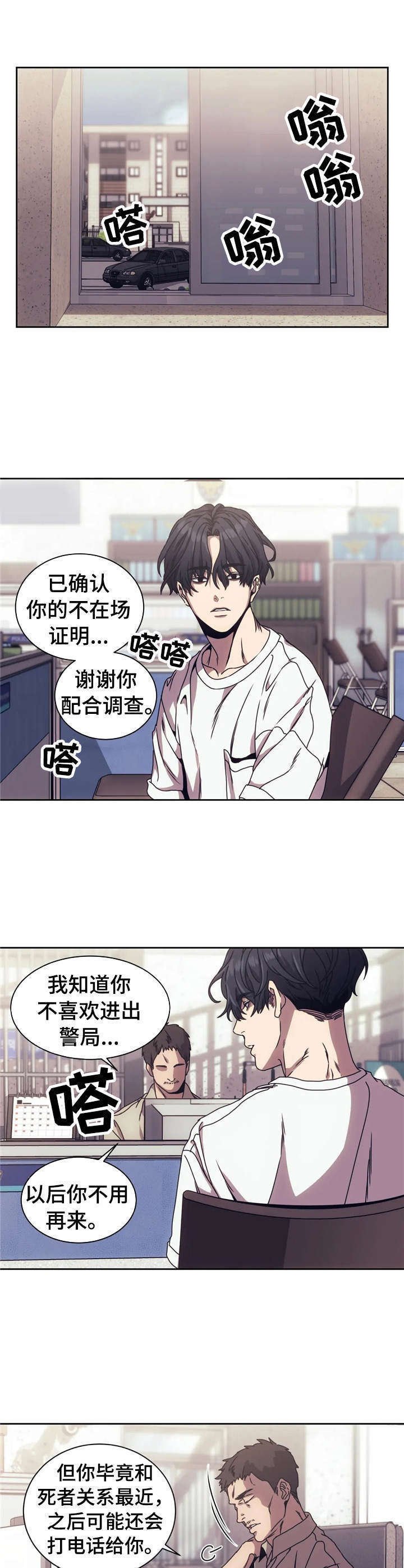 第4章：烦透了