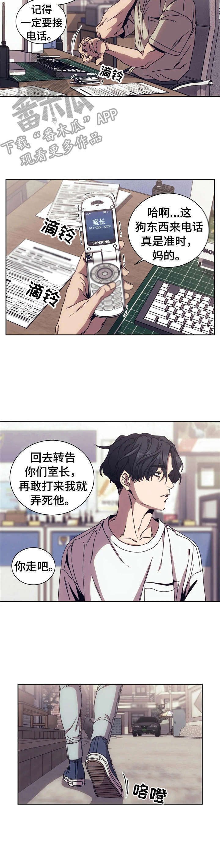 第4章：烦透了