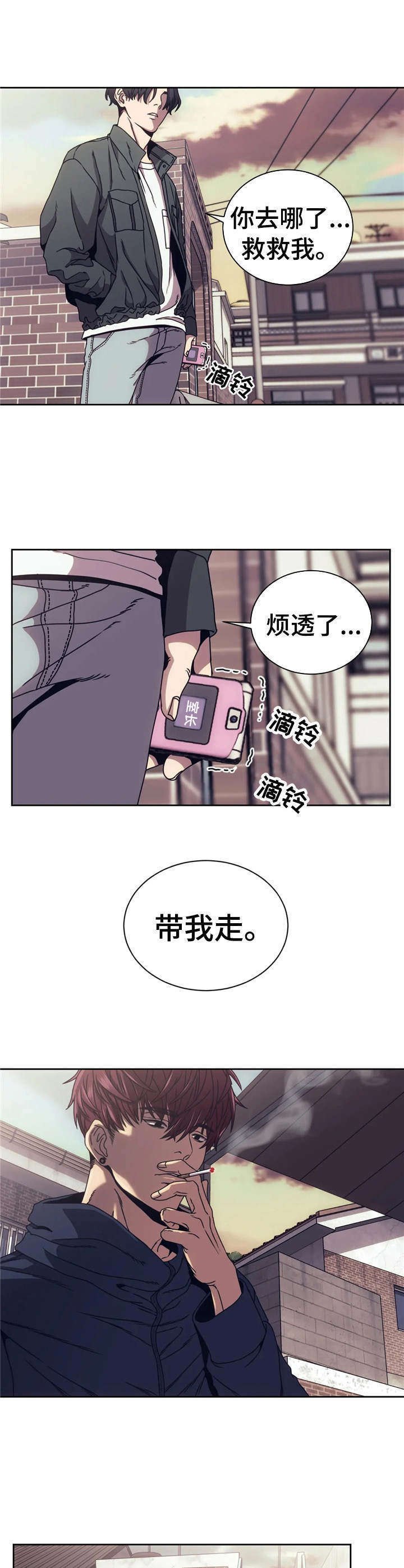 第4章：烦透了