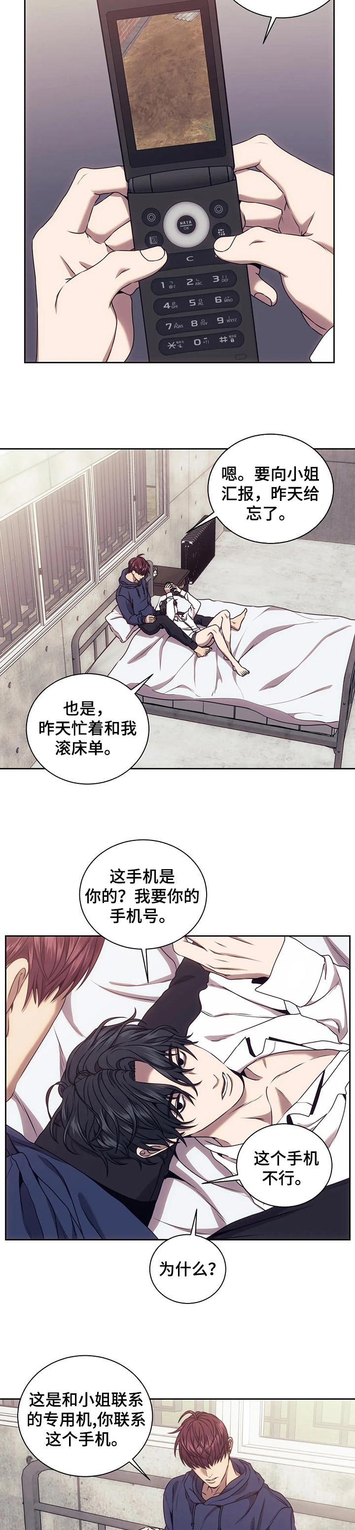 第40章：母后和猎人