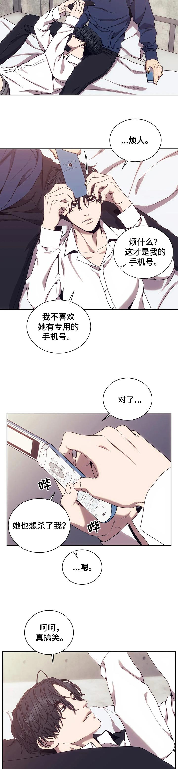 第40章：母后和猎人