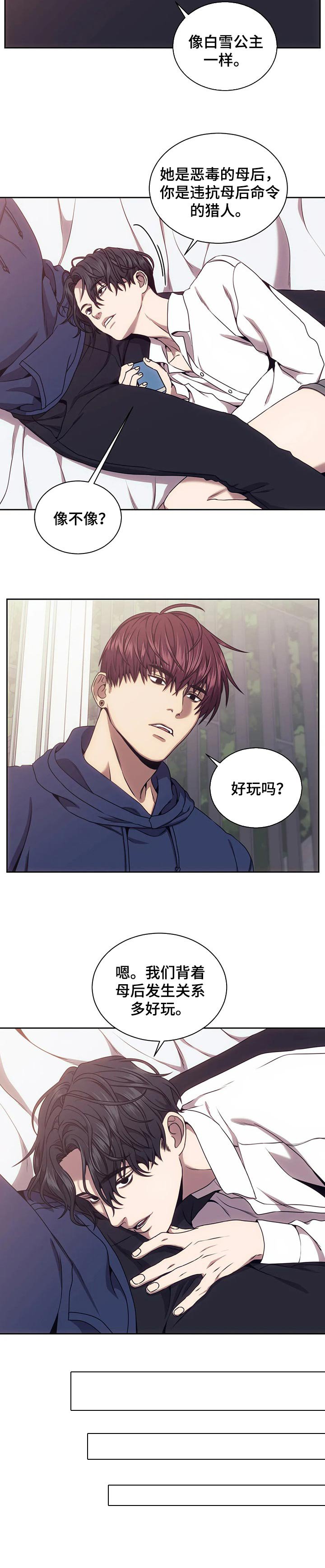 第40章：母后和猎人