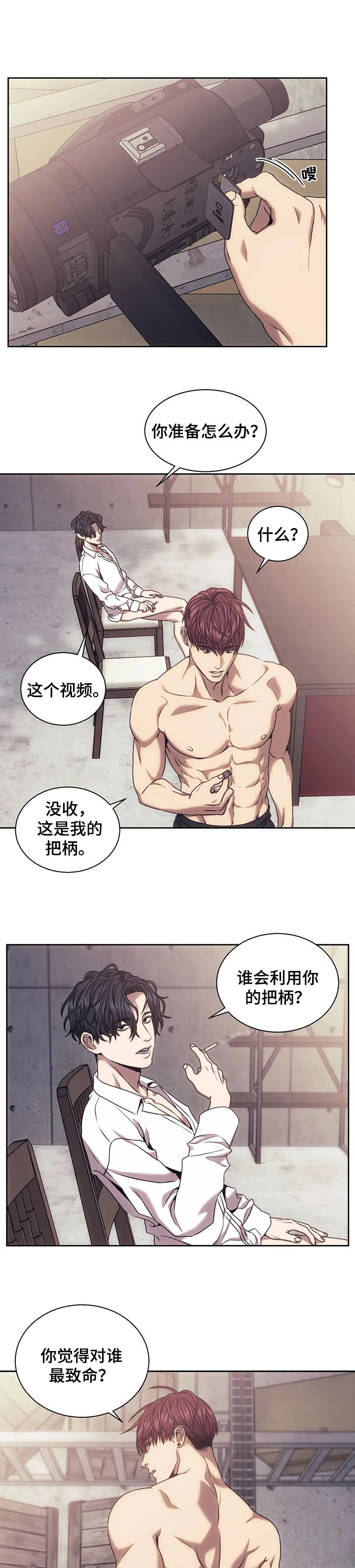 第41章：搜查