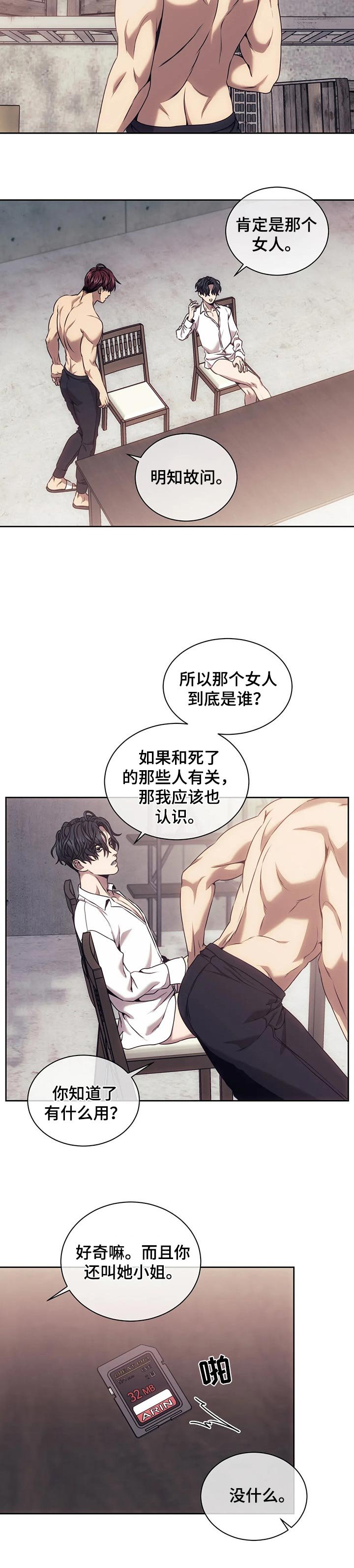 第41章：搜查