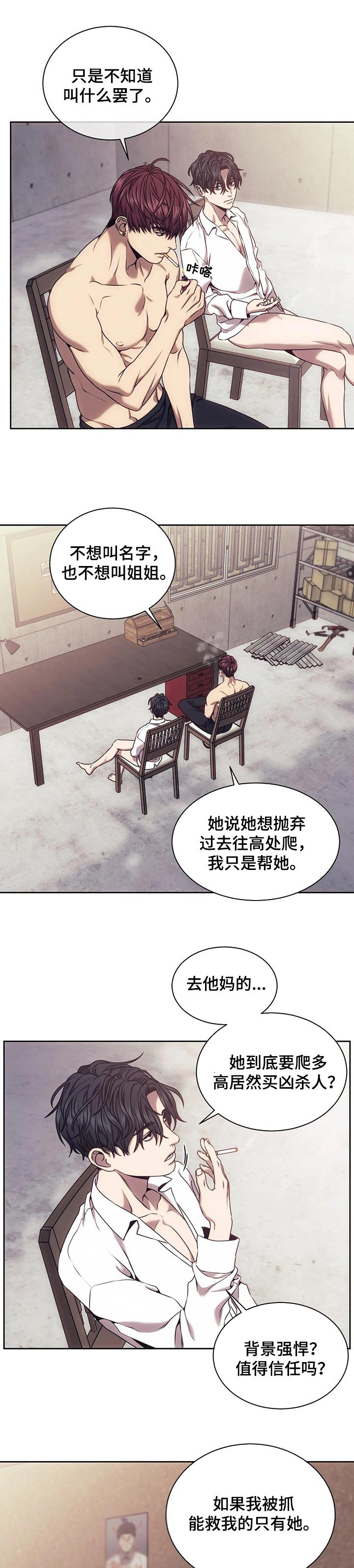 第41章：搜查