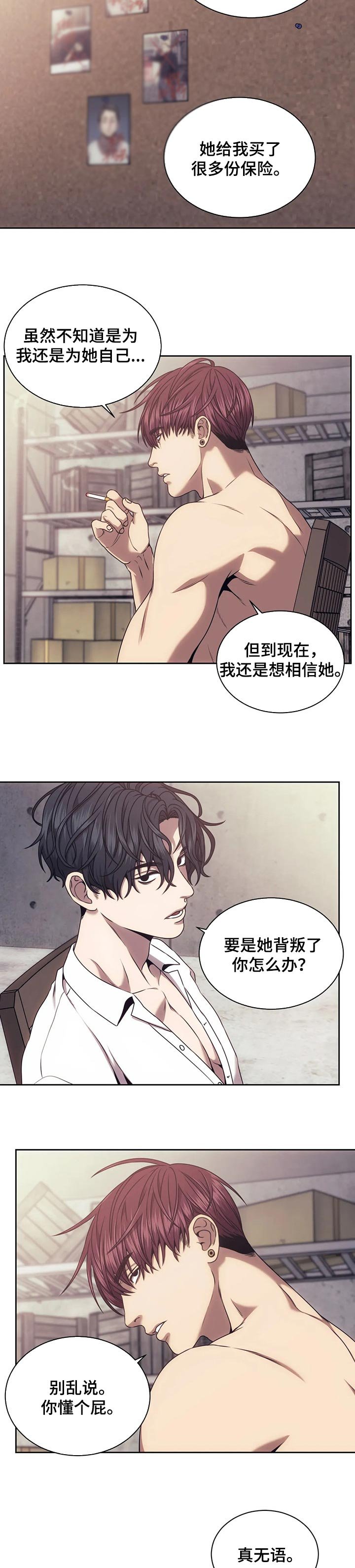 第41章：搜查