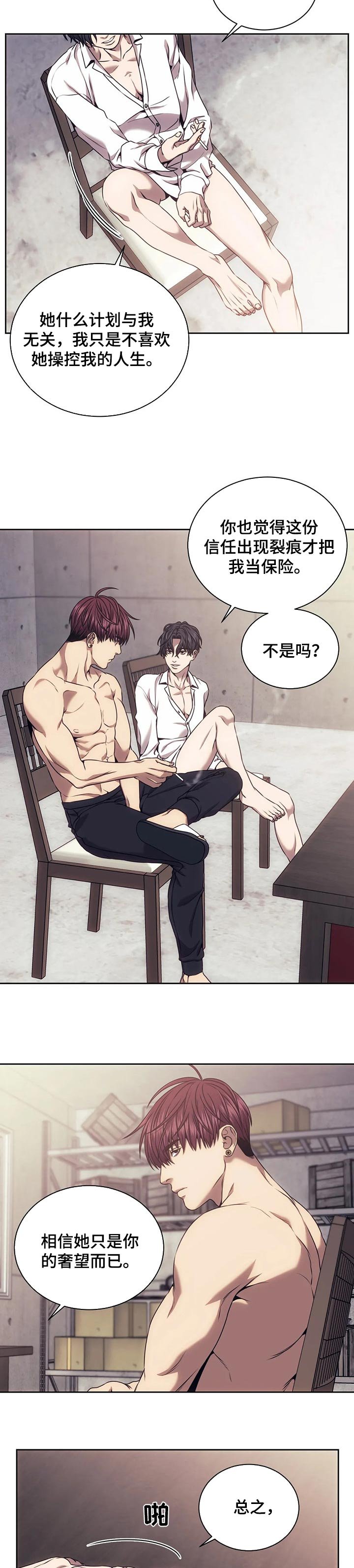 第41章：搜查