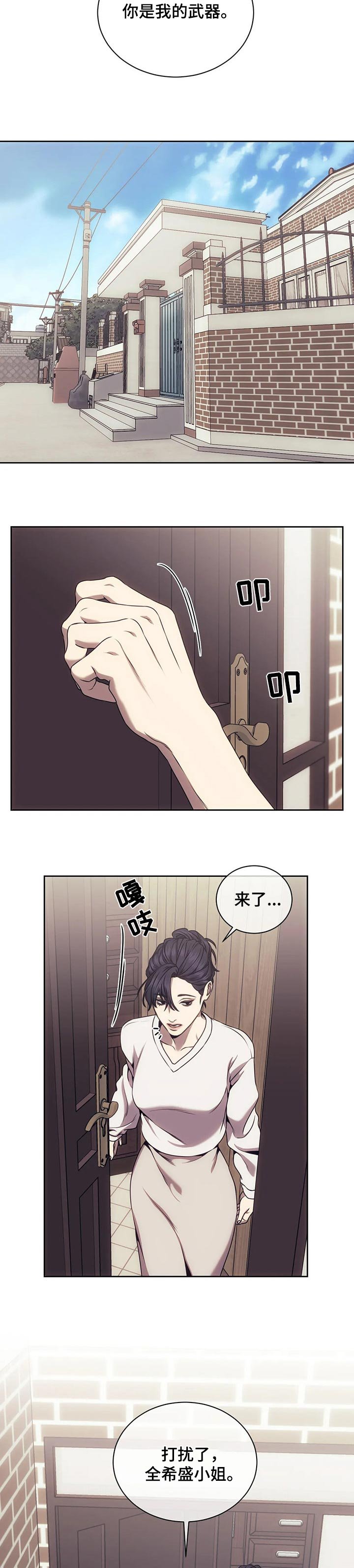 第41章：搜查