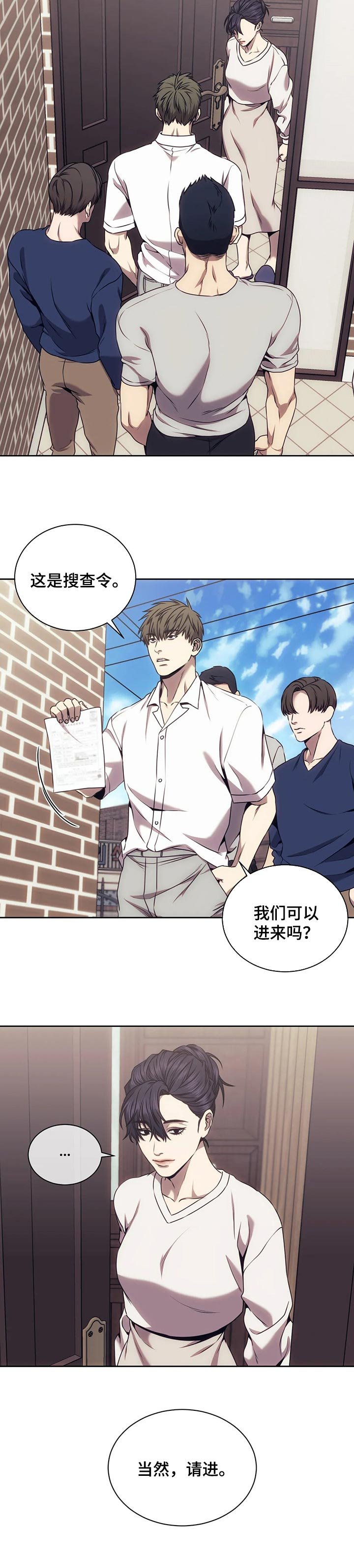 第41章：搜查