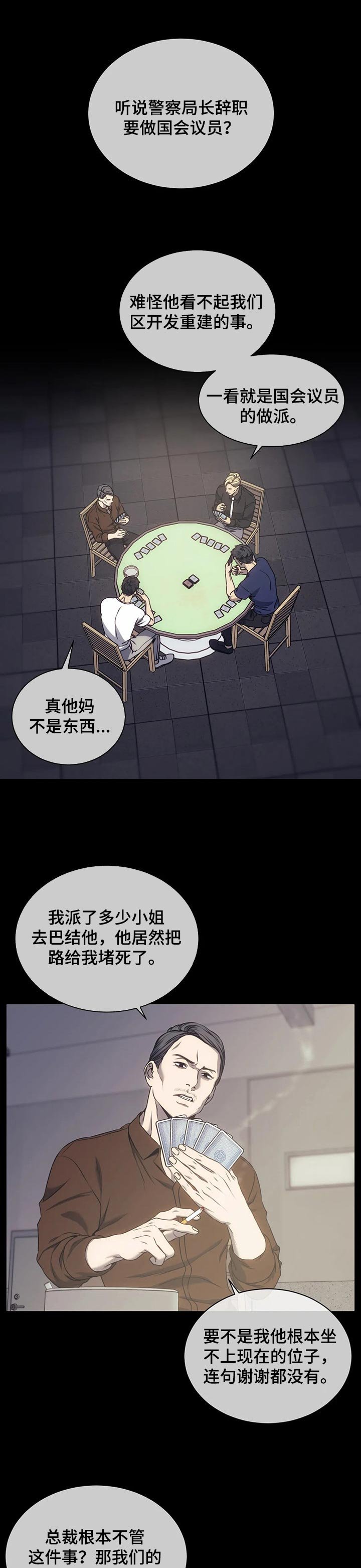 第42章：请保护我
