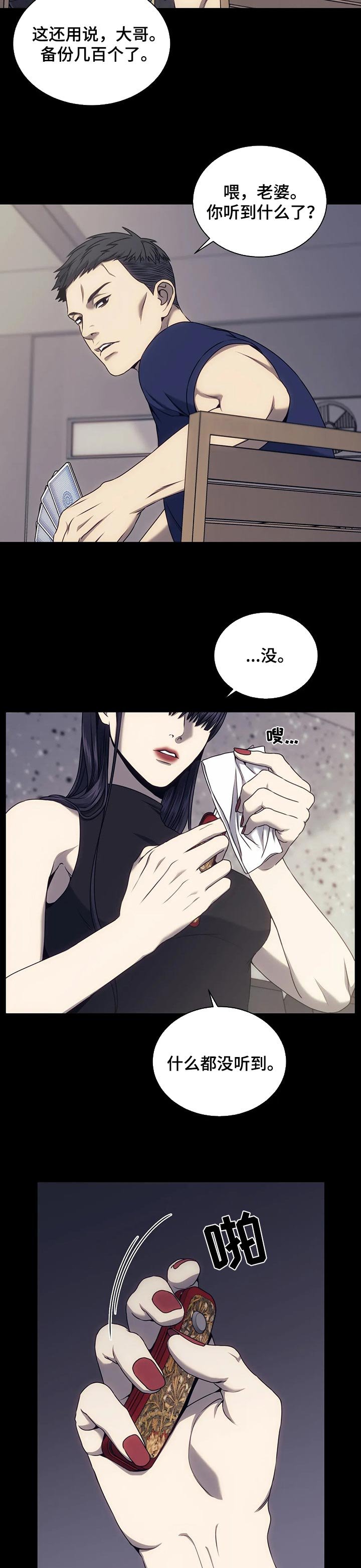 第42章：请保护我