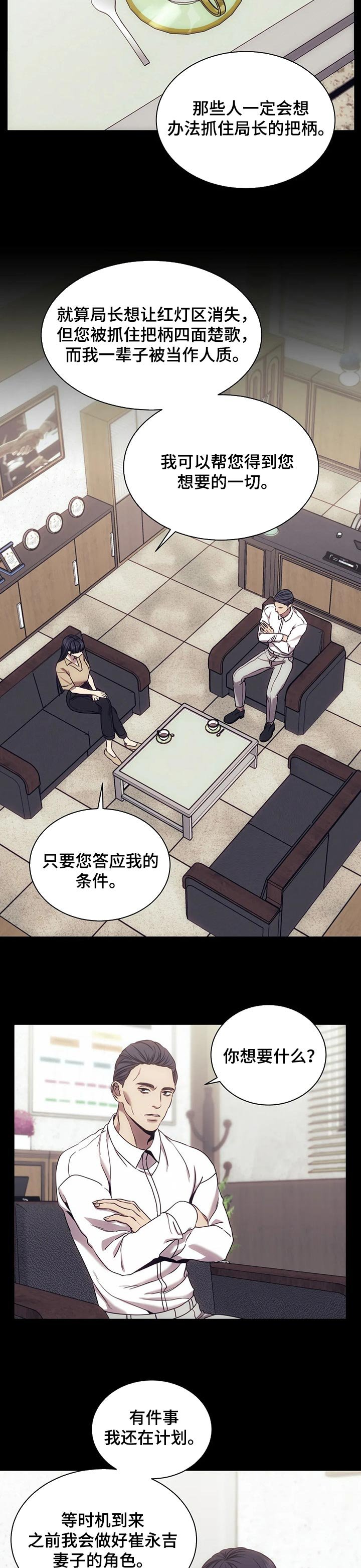 第42章：请保护我