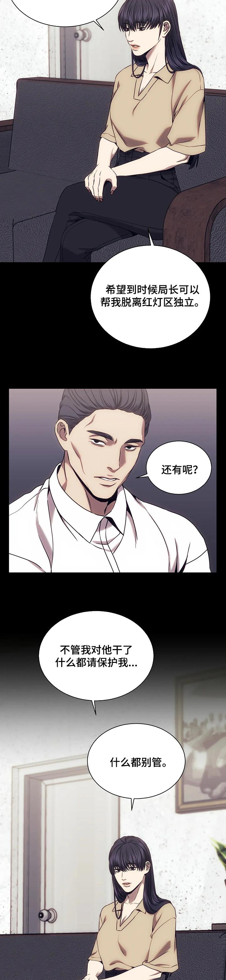 第42章：请保护我