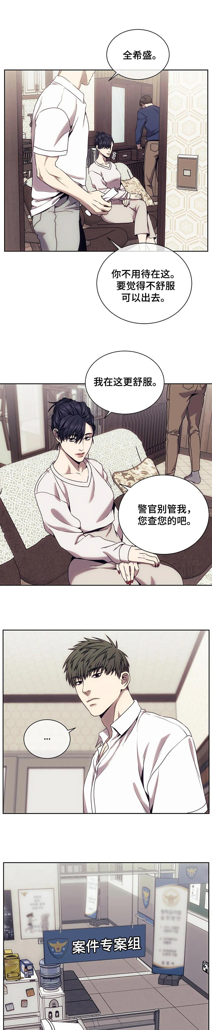 第43章：不是那个人
