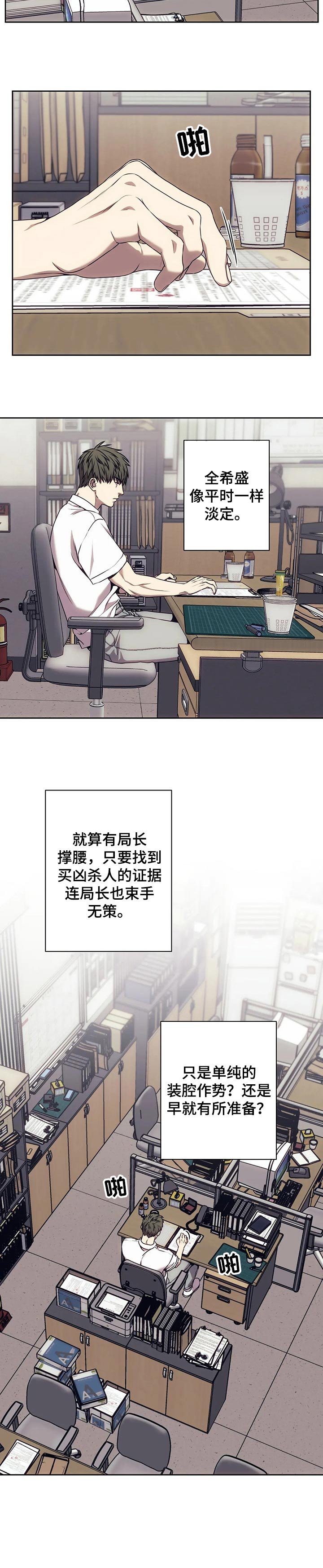 第43章：不是那个人
