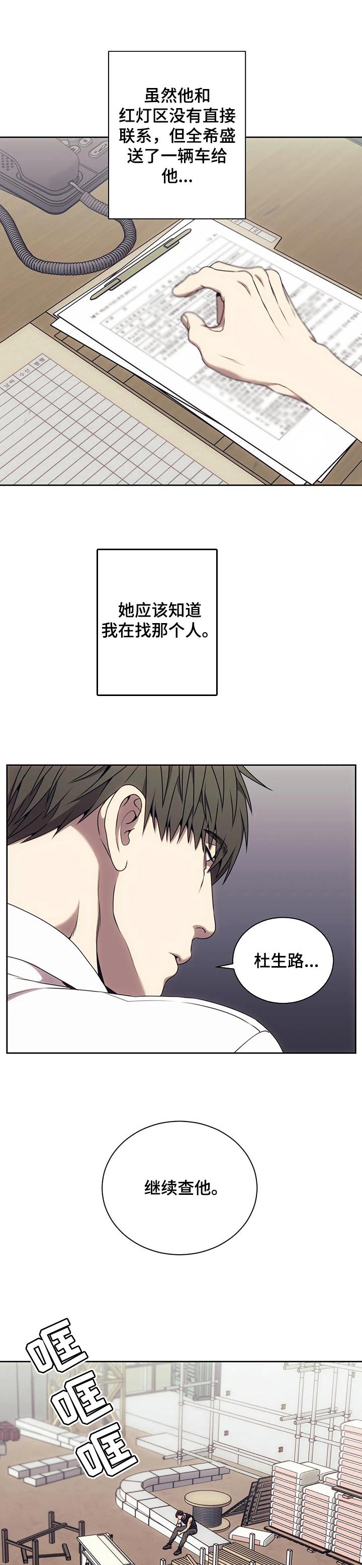 第43章：不是那个人