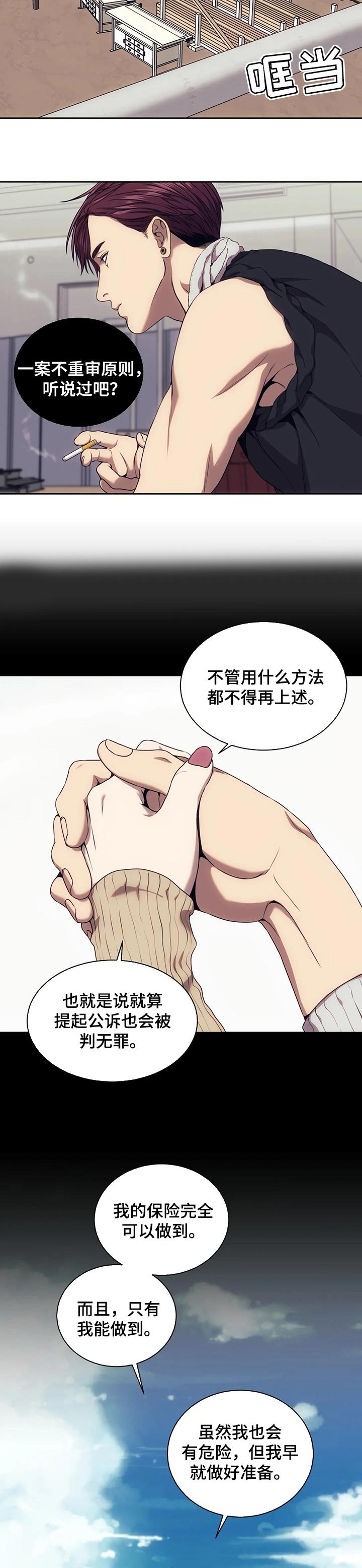 第43章：不是那个人