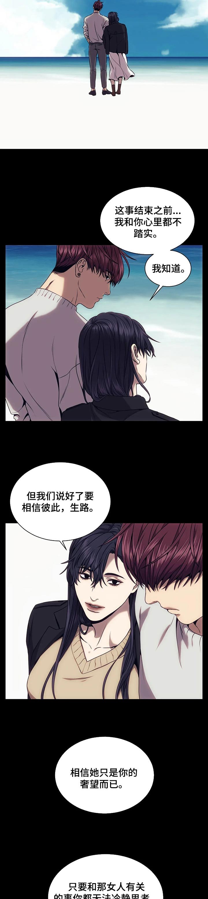 第43章：不是那个人