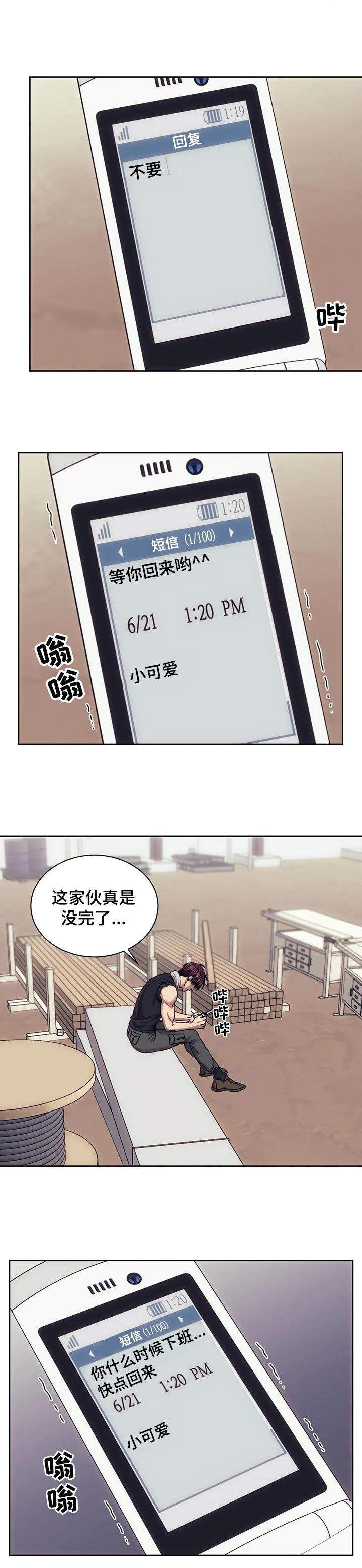 第43章：不是那个人