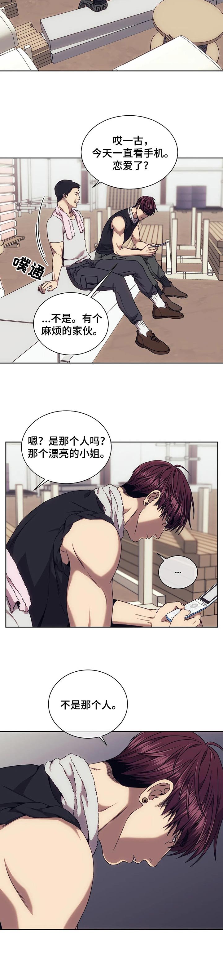 第43章：不是那个人