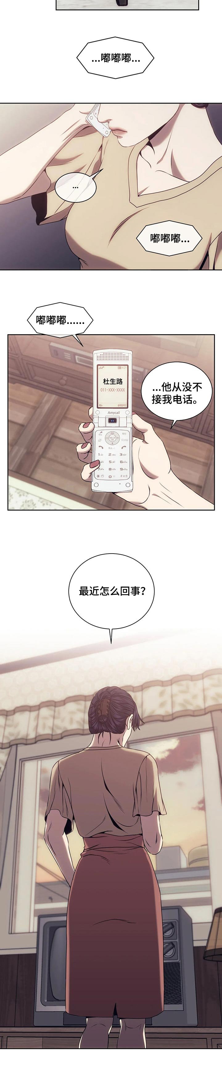第44章：未接电话