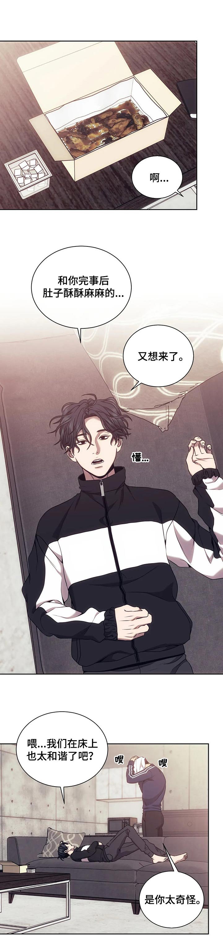 第45章：发火