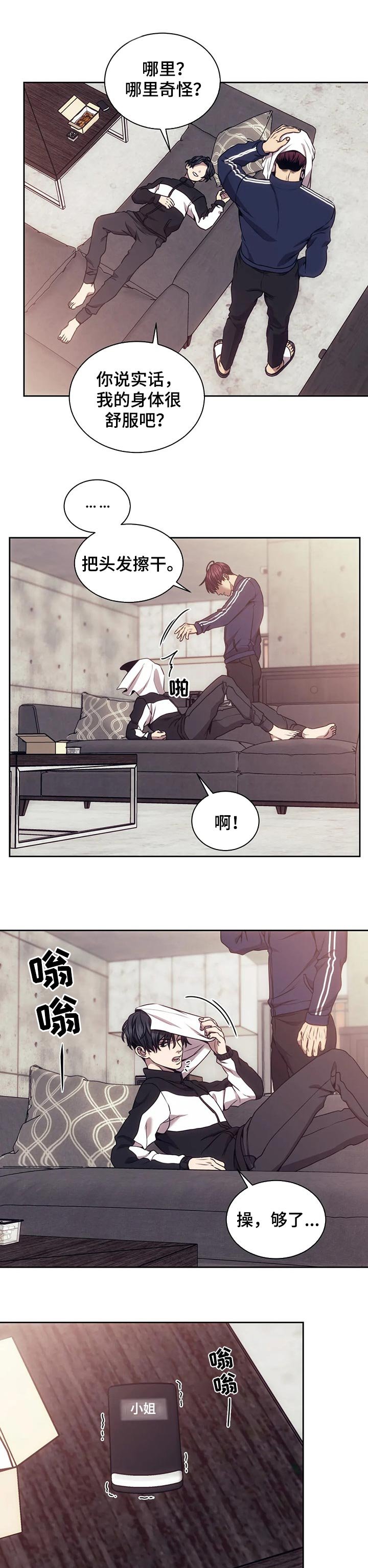 第45章：发火