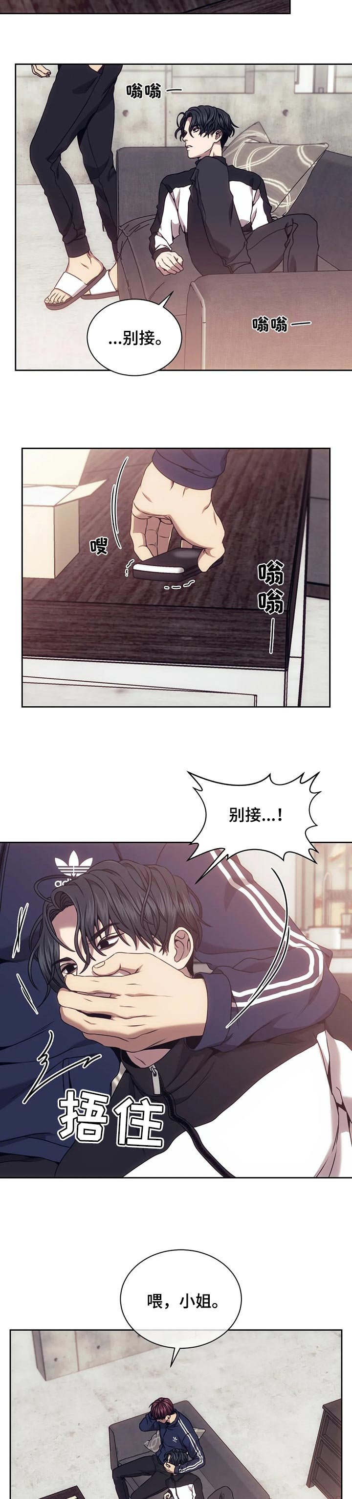 第45章：发火