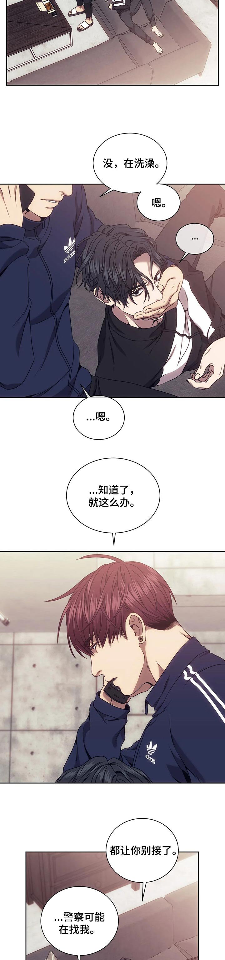 第45章：发火