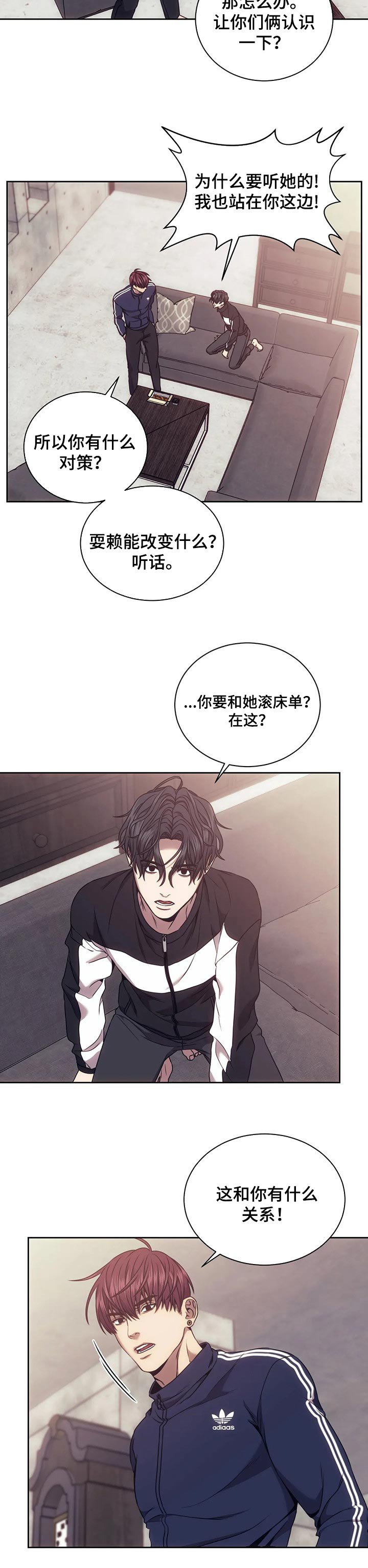 第45章：发火