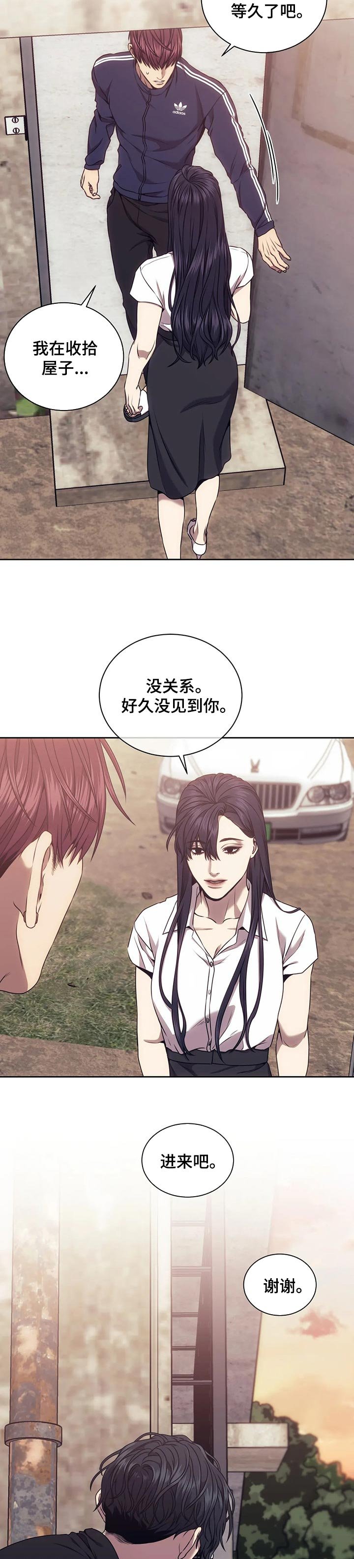 第45章：发火