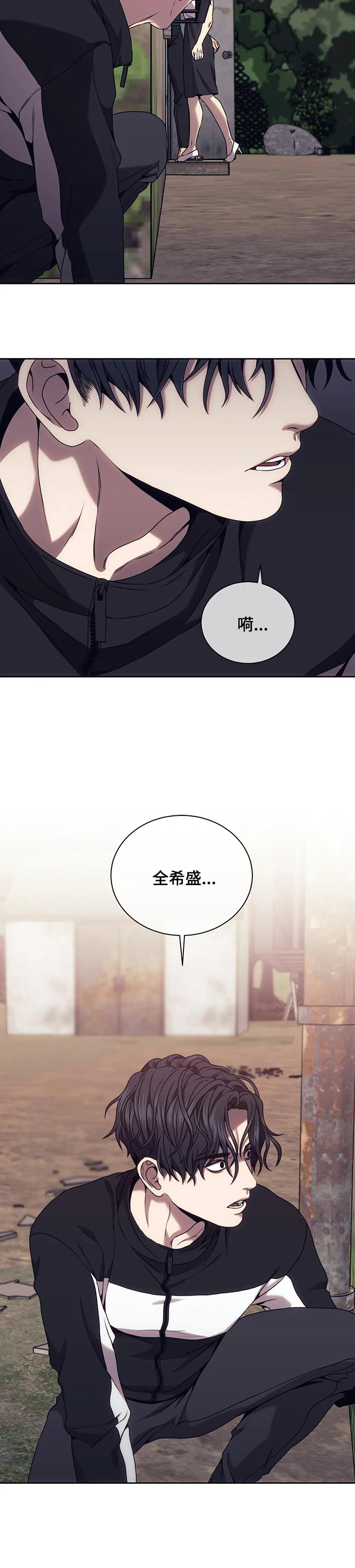 第45章：发火