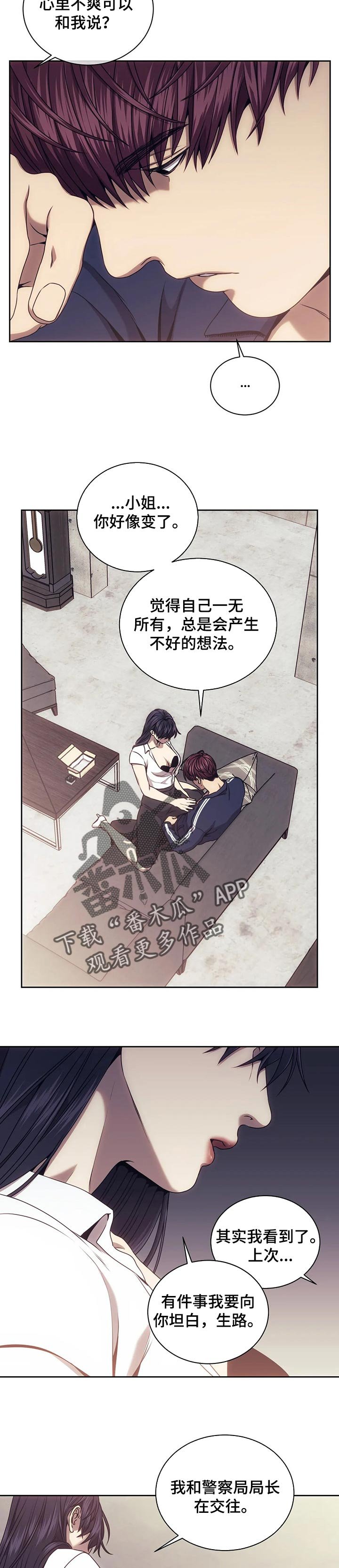 第48章：成为他们的武器