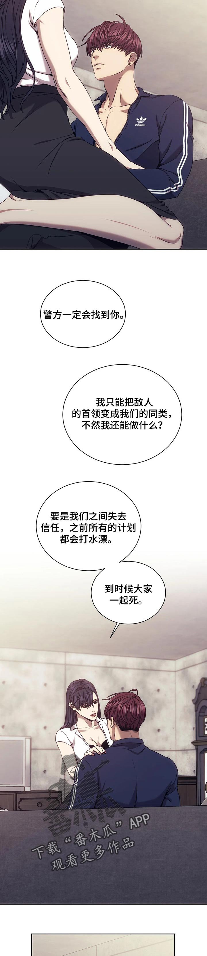 第48章：成为他们的武器