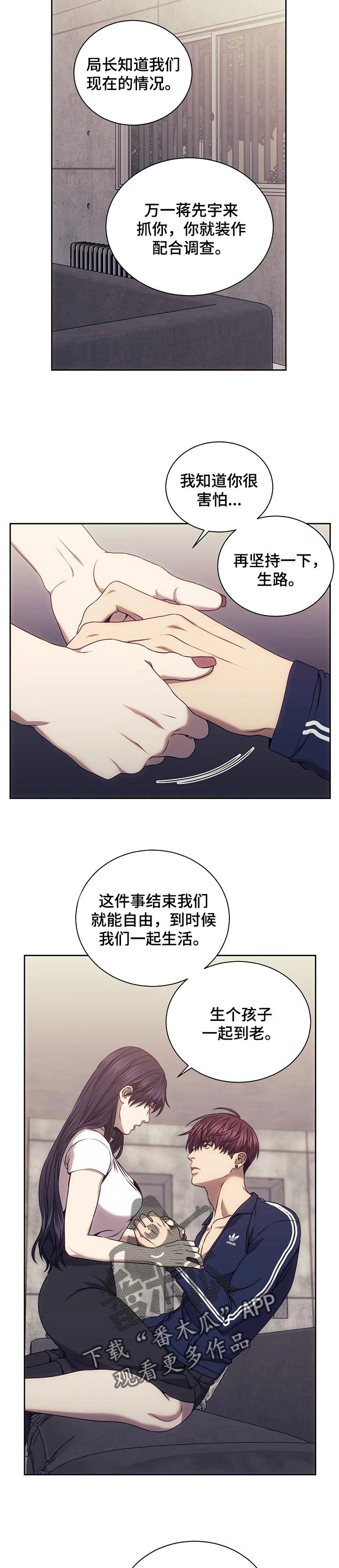 第48章：成为他们的武器