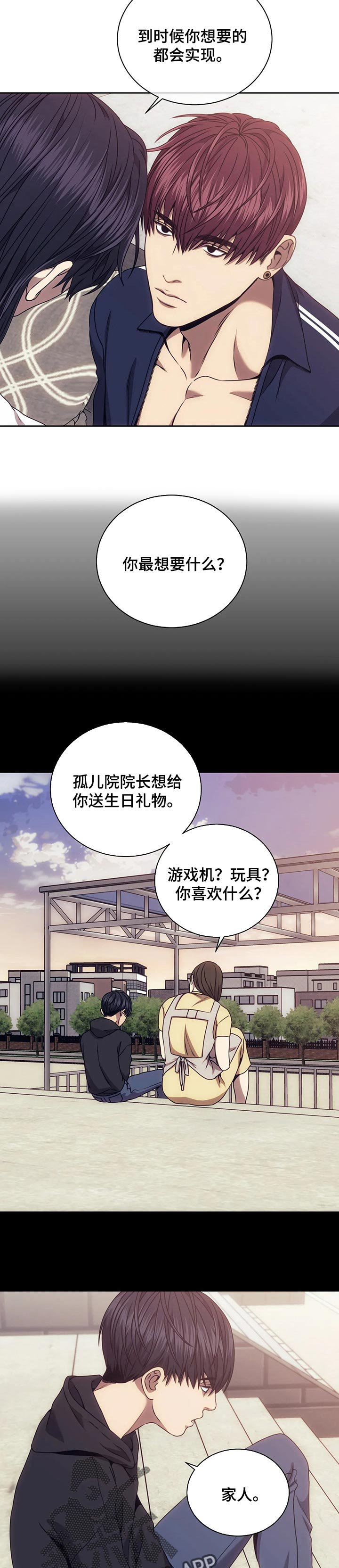 第48章：成为他们的武器