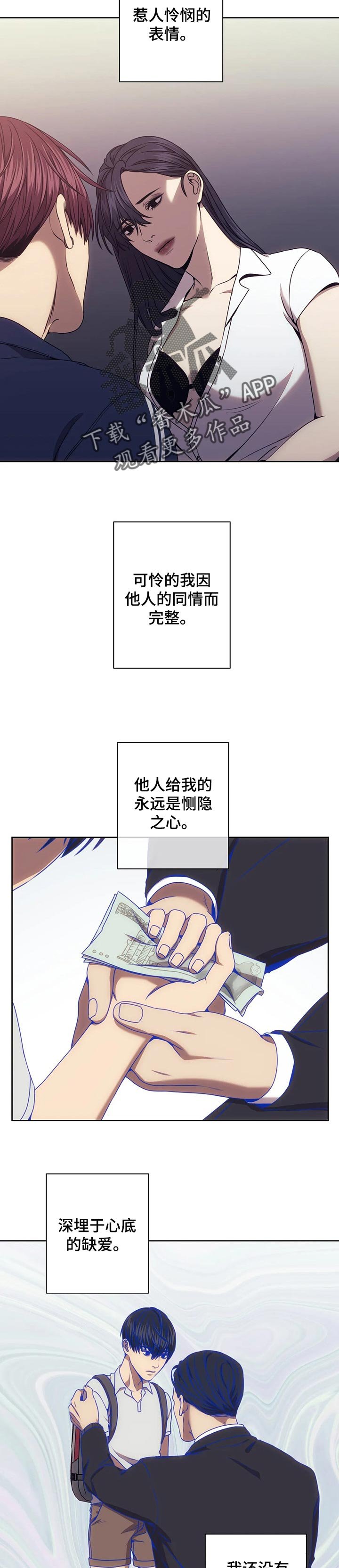 第48章：成为他们的武器