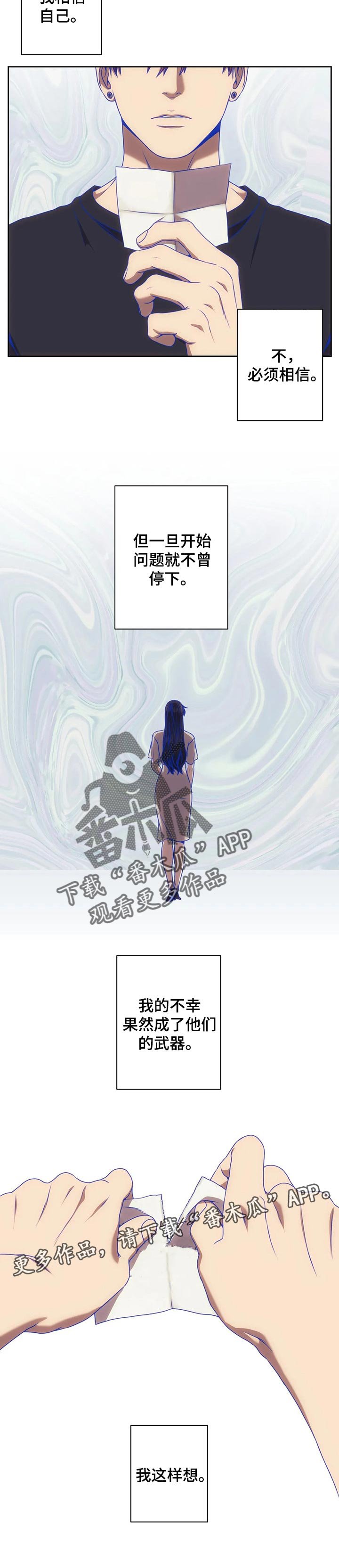第48章：成为他们的武器