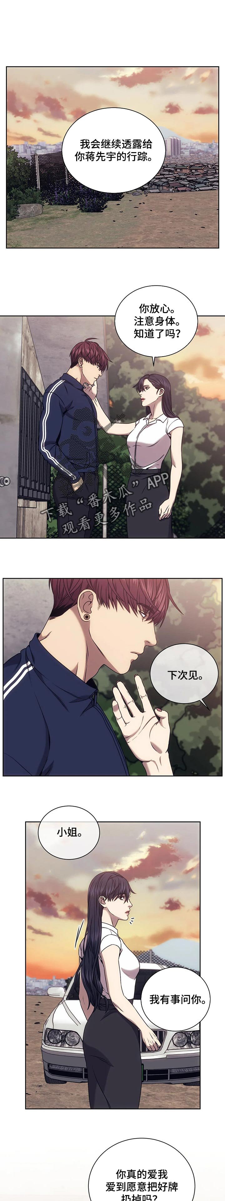 第49章：好好回答问题