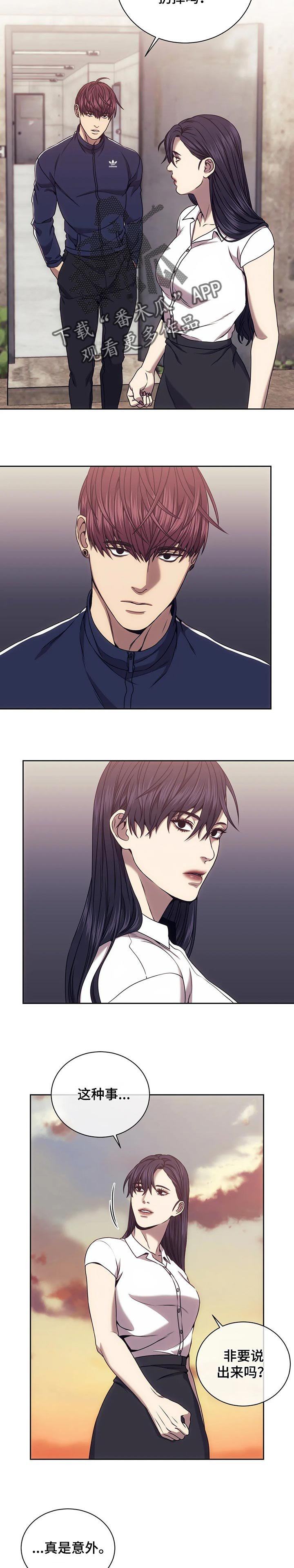 第49章：好好回答问题