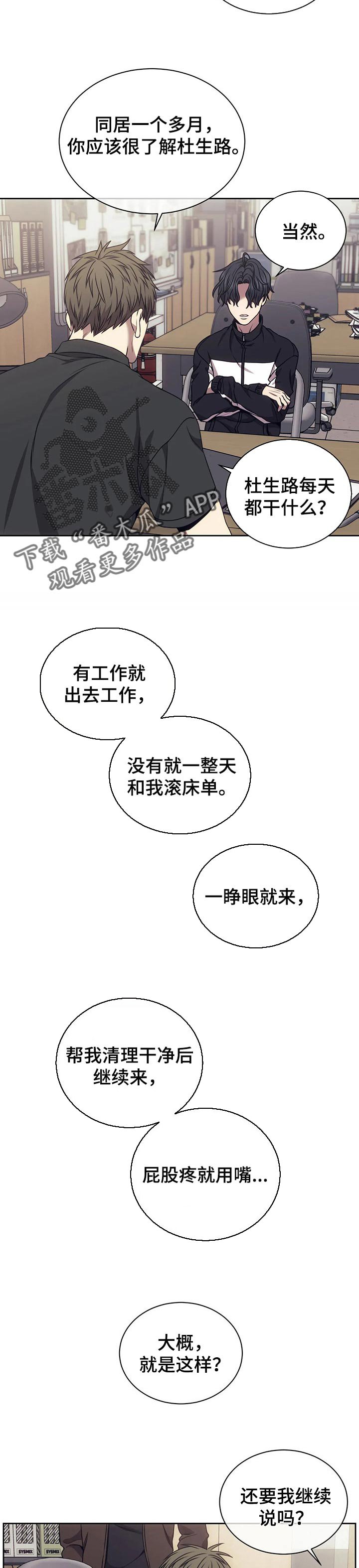 第49章：好好回答问题