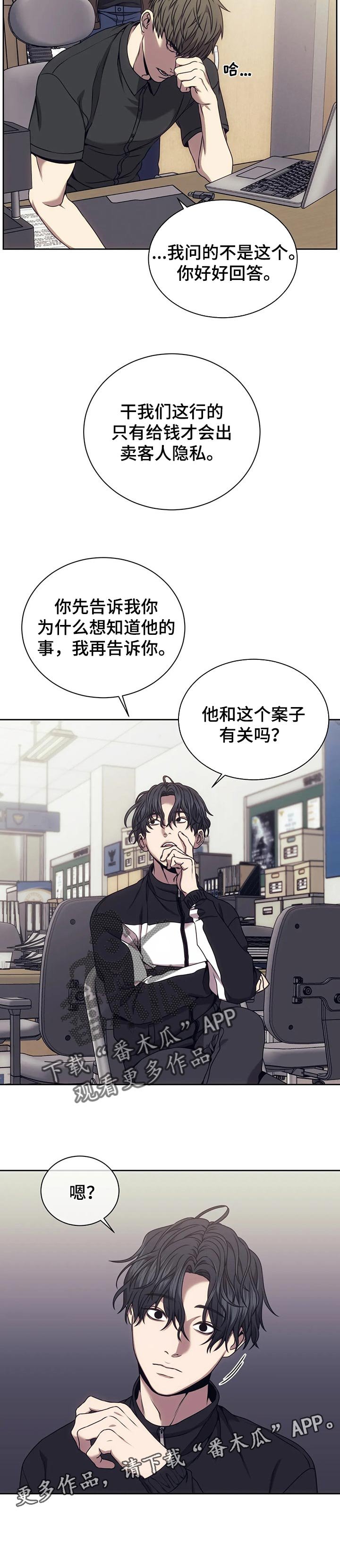 第49章：好好回答问题