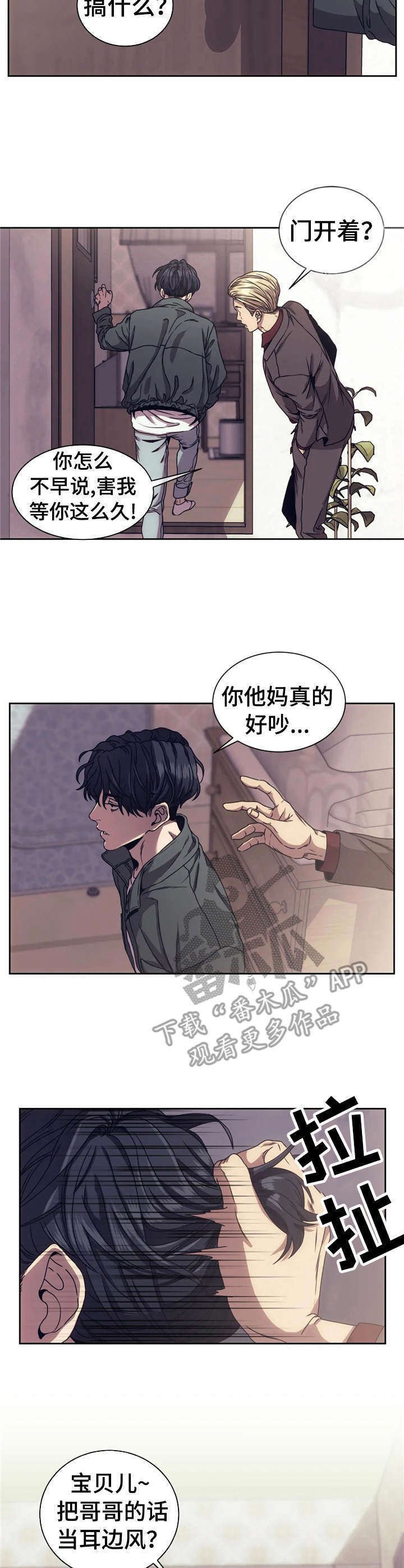 第5章： 顶嘴