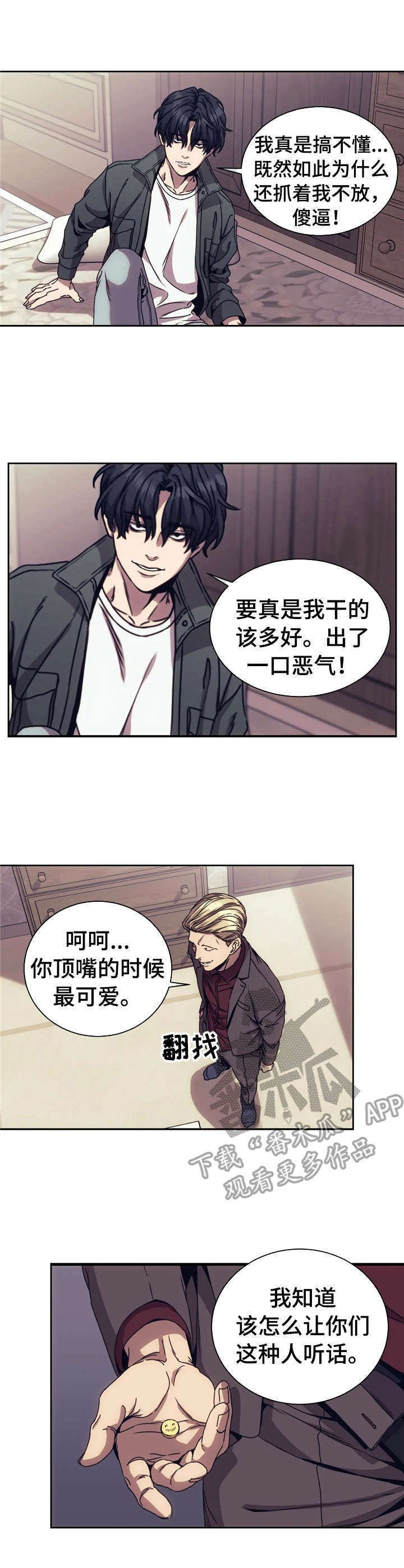 第5章： 顶嘴